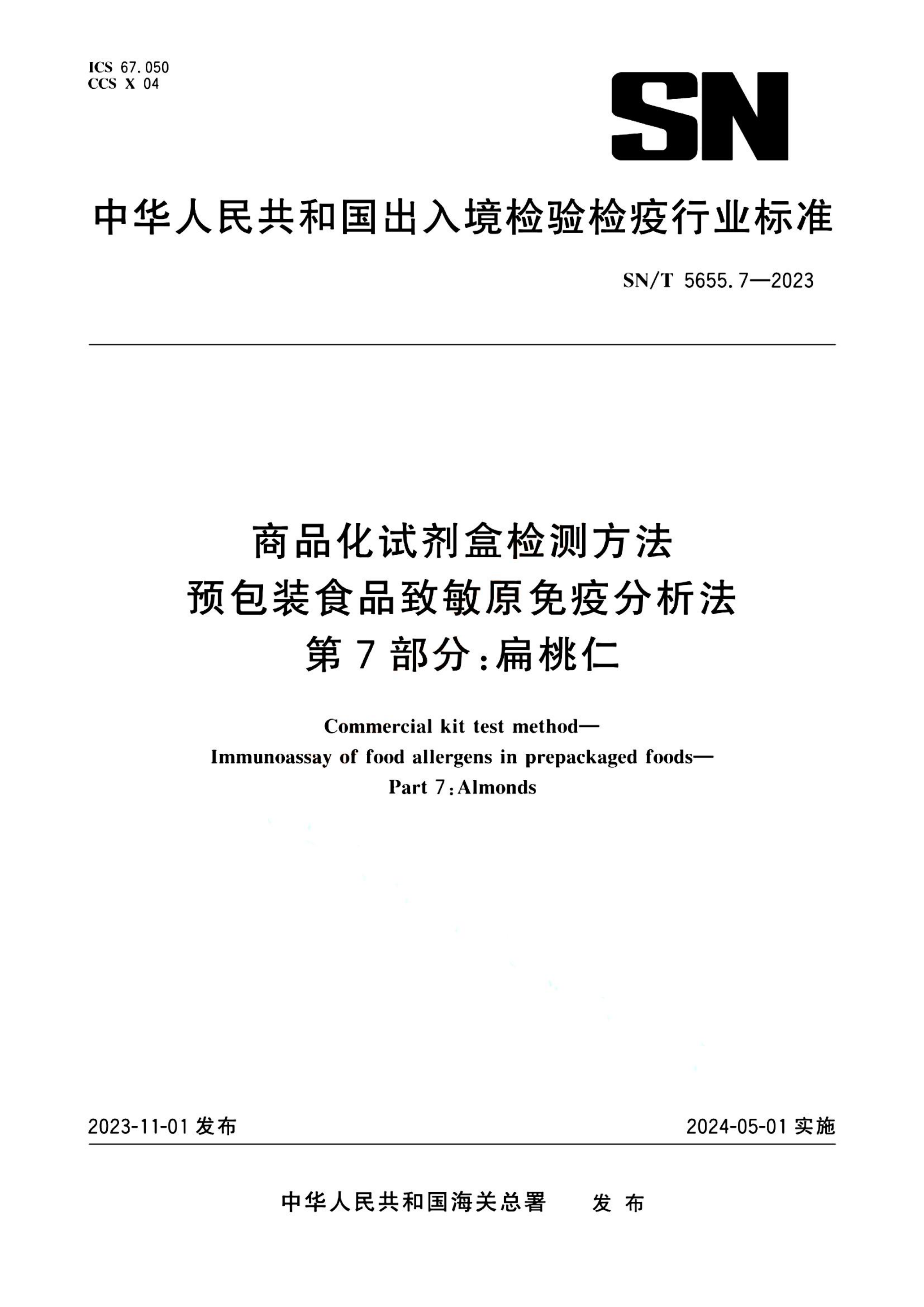 资源详情图